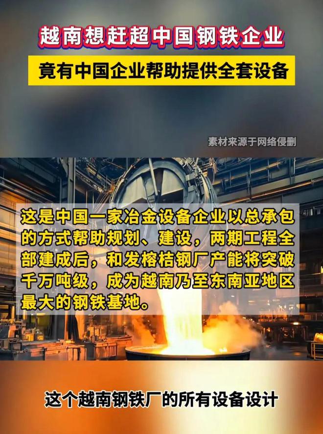 到苏林马上向特朗普示好对华加税37%开元棋牌app美刚实现对等关税没想(图2)