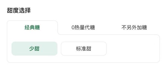 消费者一下子多了几百种搭配选择开元棋牌星巴克首推无糖风味咖啡(图2)