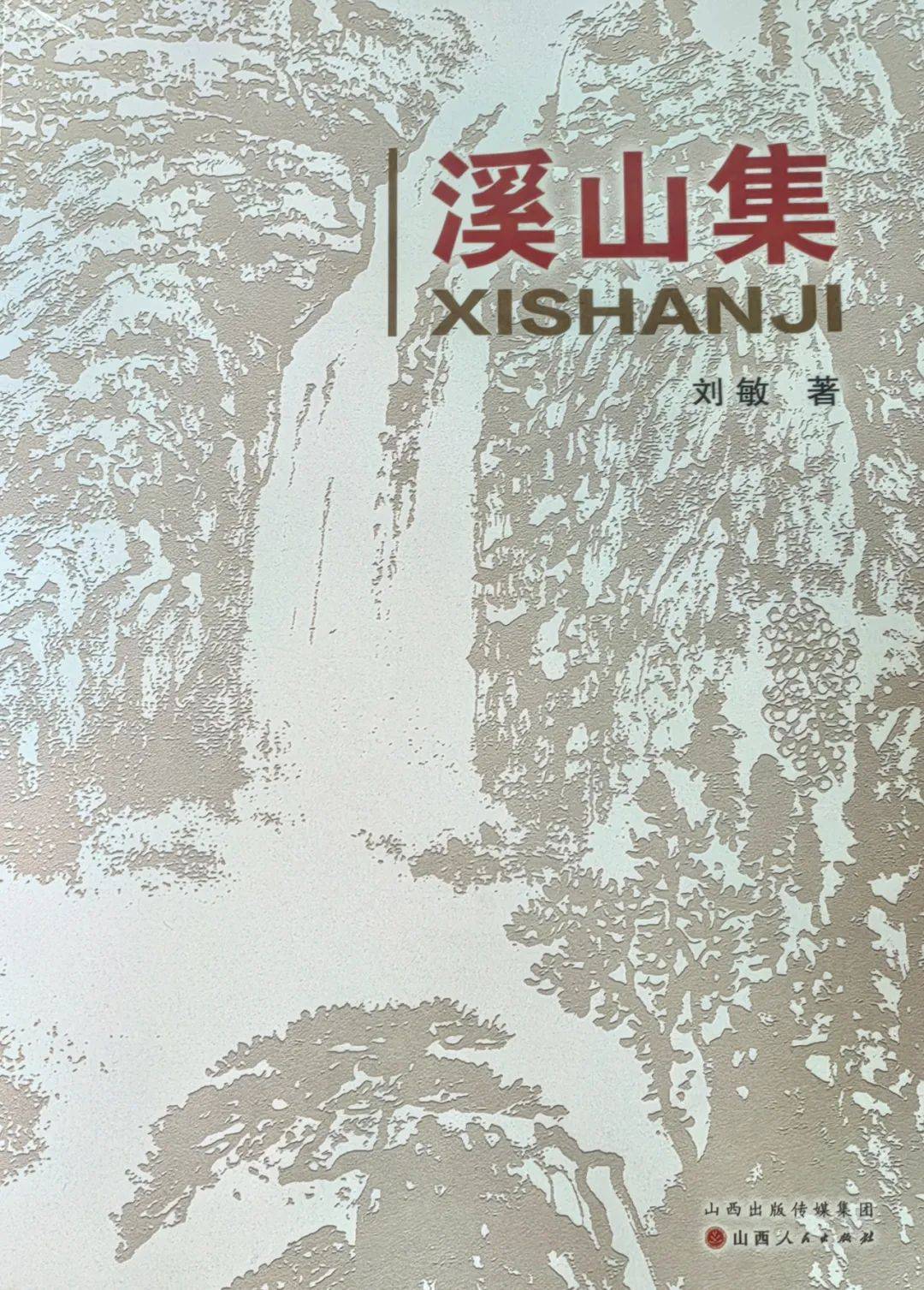 电视报》2025年第20期开元棋牌电子版 《山西广播(图9)