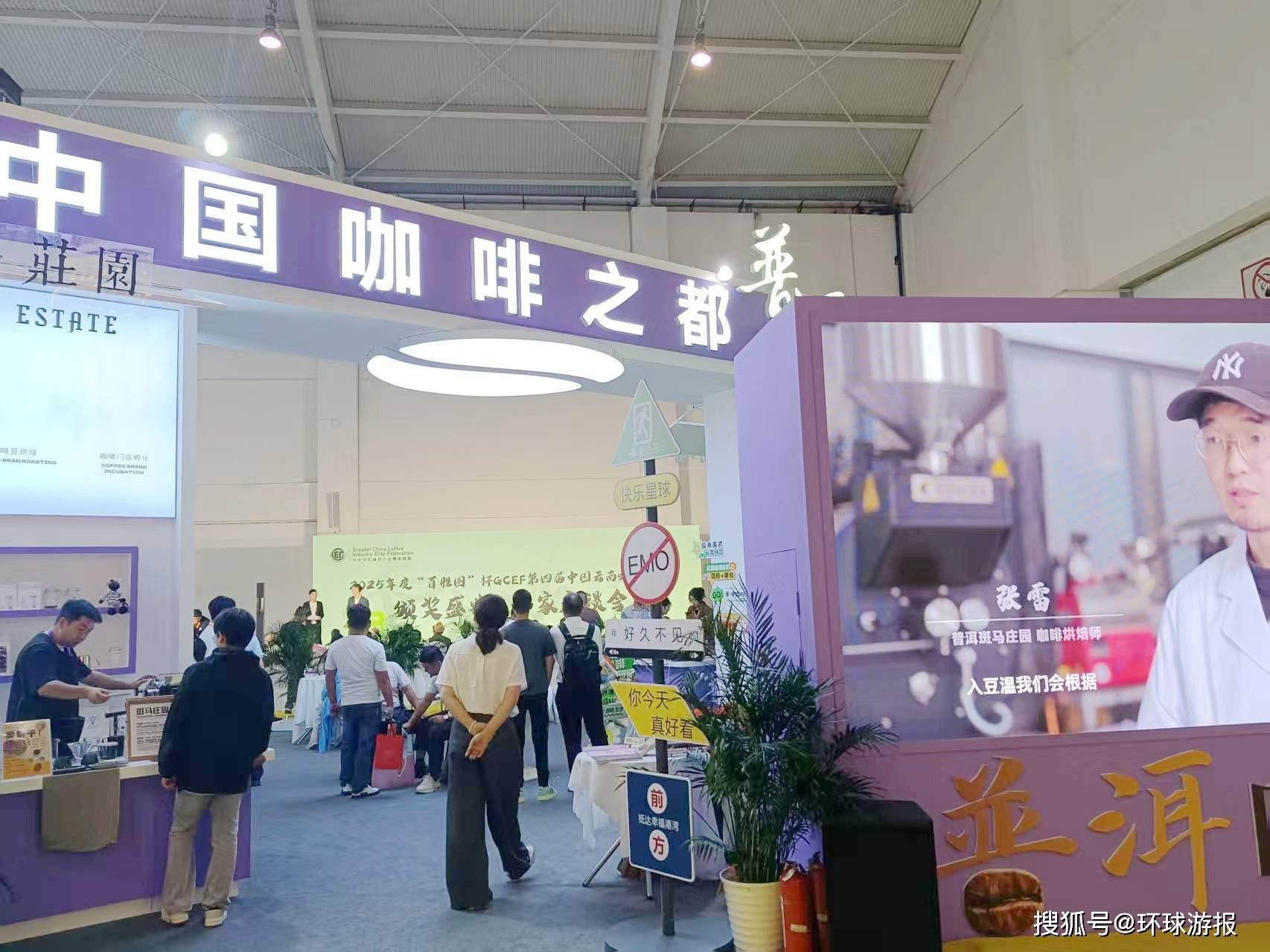 ）‖云南咖啡拉近世界距离开元棋牌第9届南博会（2(图10)