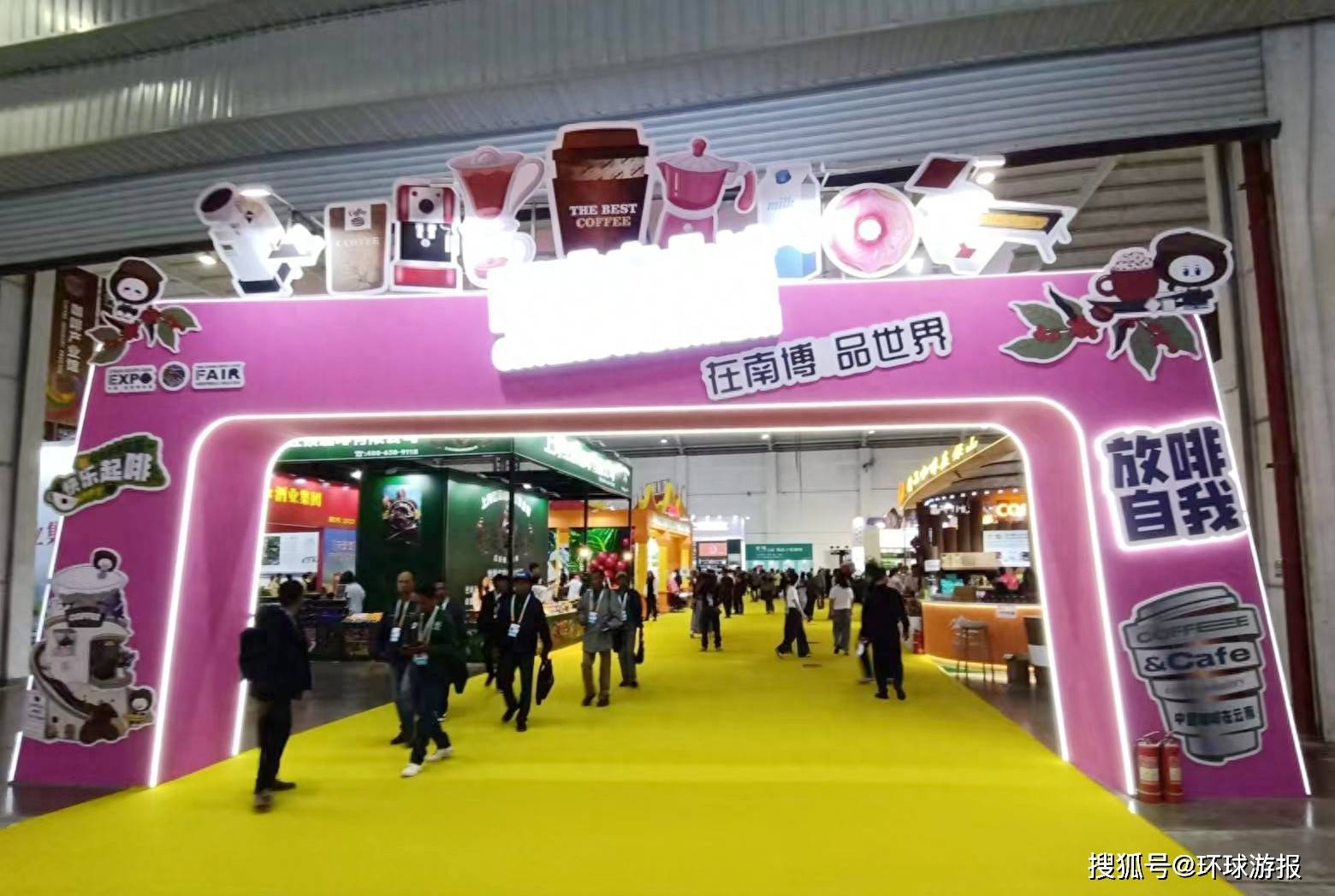 ）‖云南咖啡拉近世界距离开元棋牌第9届南博会（2(图17)
