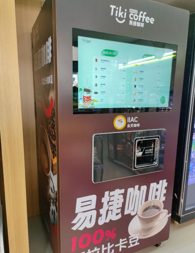 啡“出行咖啡”新打法开元棋牌试玩易捷咖