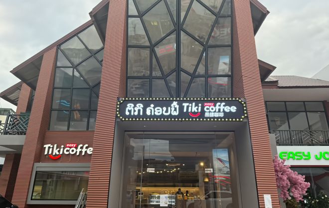 啡“出行咖啡”新打法开元棋牌试玩易捷咖(图6)