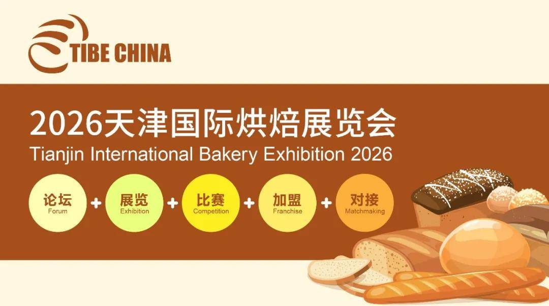 ：伊维萨咖啡亮相天津烘焙展！开元棋牌携万店之势赴华北之约(图2)